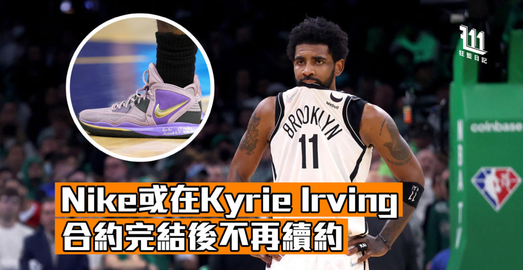 Kyrie Irving Nike