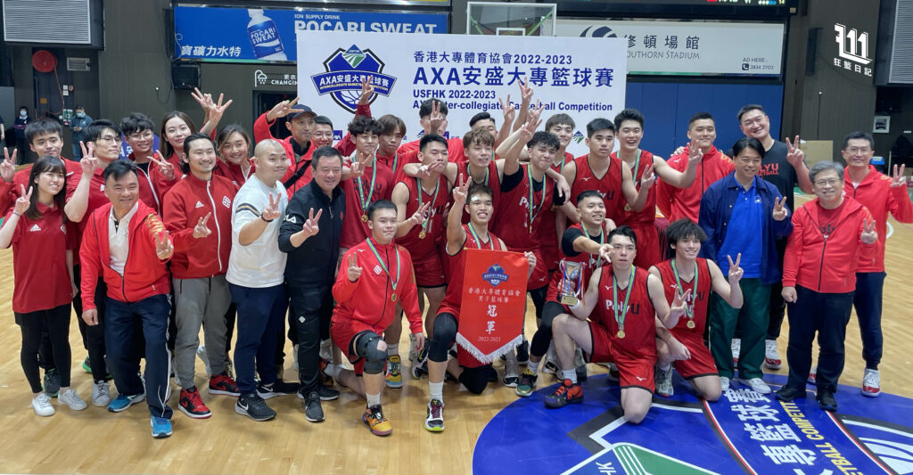 2022至2023年度，香港大專籃球賽男子組決賽冠軍——香港理工大學