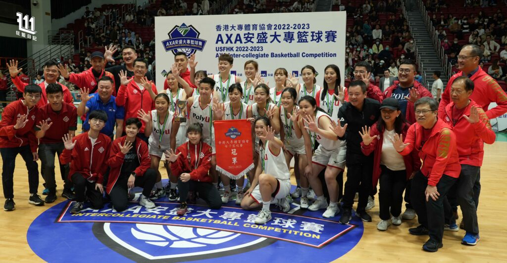 2022至2023年度，香港大專籃球賽女子組決賽冠軍——香港理工大學