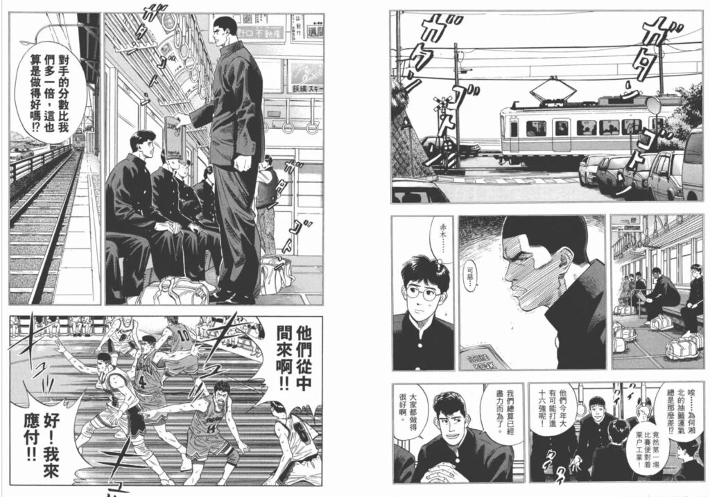 赤木在湘北對海南時的回憶，經已出現鎌倉高校前車站的場景。（圖片：《Slam Dunk》漫畫截圖）