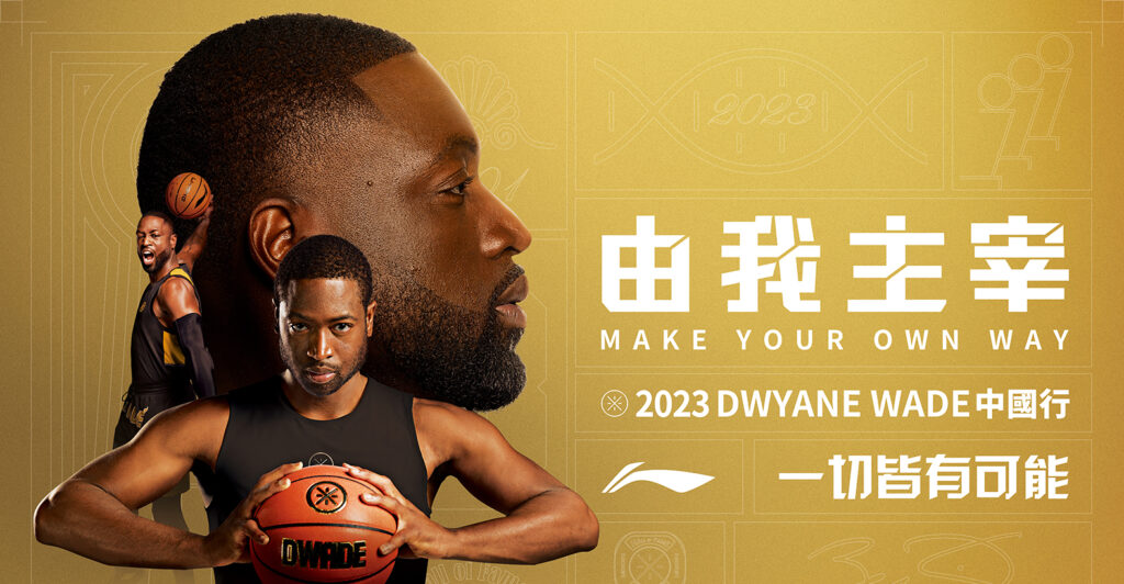 Dwyane Wade將會攜手D’Angelo Russell、剛退役的熱火（Heat）隊魂Udonis Haslem及兒子Zaire Wade，於8月30日到訪香港。